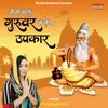 About Kaise Bhoolu Guruvar Main Tera Upkar Song